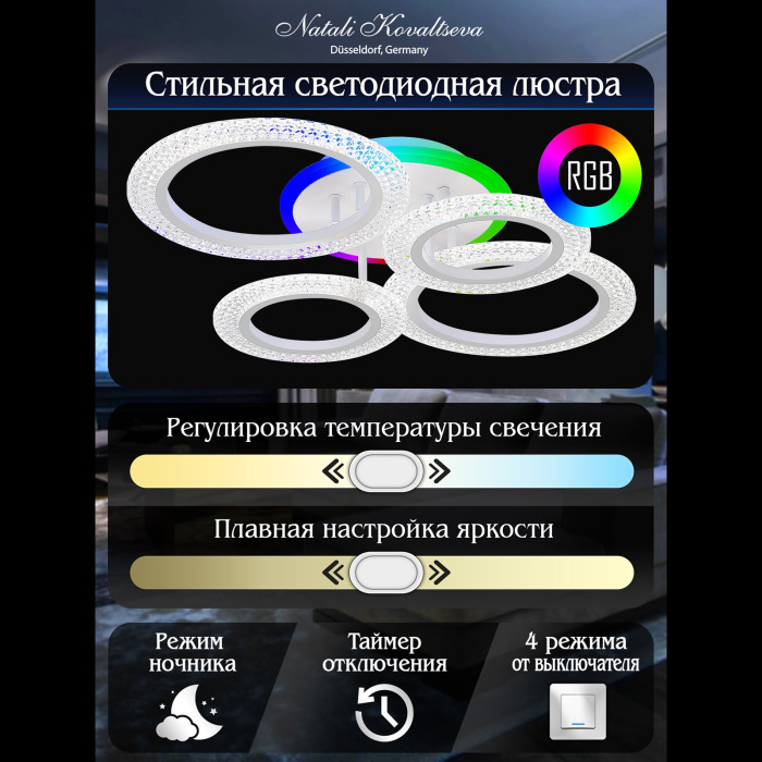 Потолочная люстра  LED LAMPS 81407