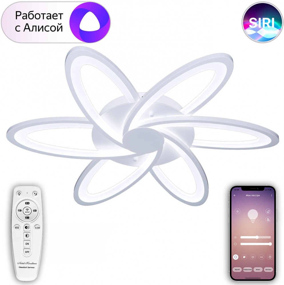Потолочная люстра Smart Home LED LAMPS 81217