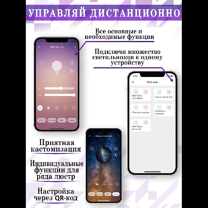 Потолочная люстра  LED LAMPS 81237