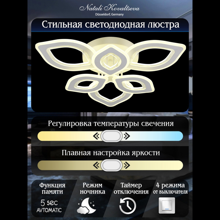 Потолочная люстра Angel LED LAMPS 81198