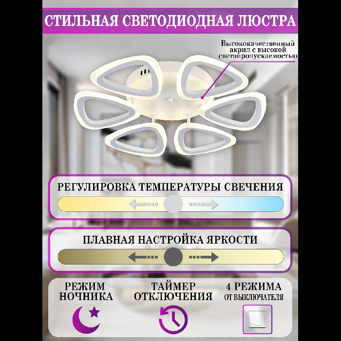 Потолочная люстра  LED LAMPS 81127/6C