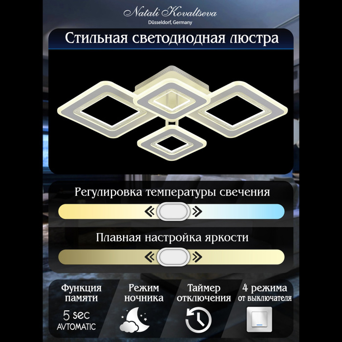 Потолочная люстра Mujus LED LAMPS 81195