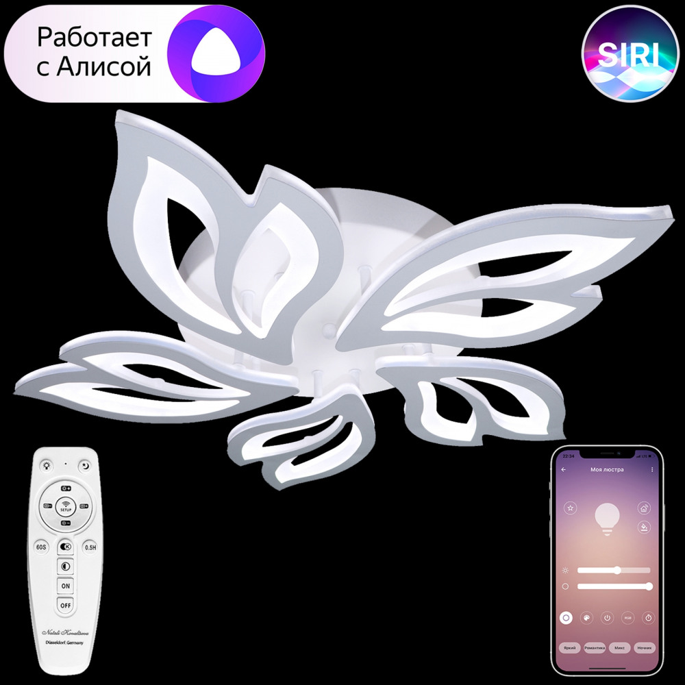 Потолочная люстра Smart Home LED LAMPS 81216