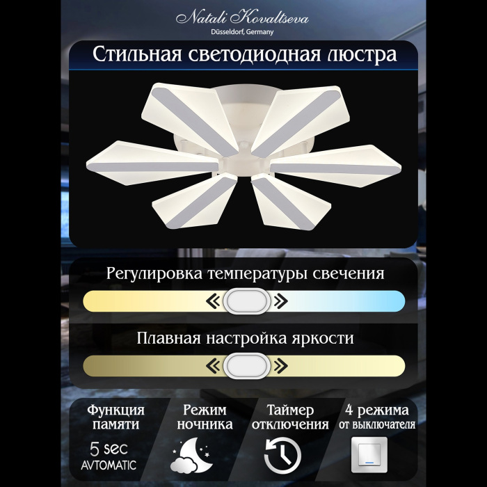 Потолочная люстра  LED LAMPS 81165