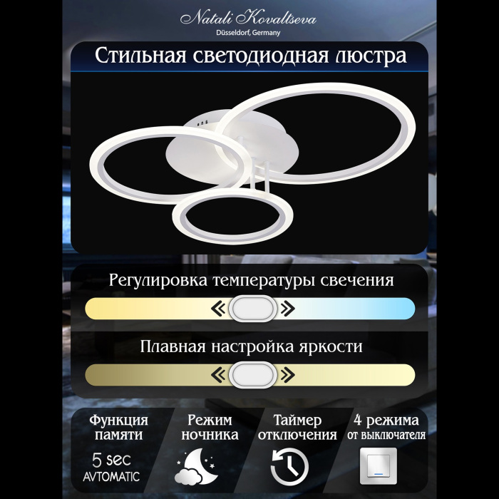 Потолочная люстра Pure LED LAMPS 81175