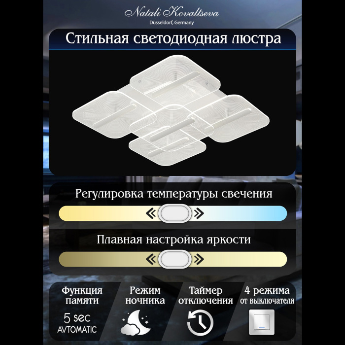 Потолочная люстра Gravur LED LAMPS 81383