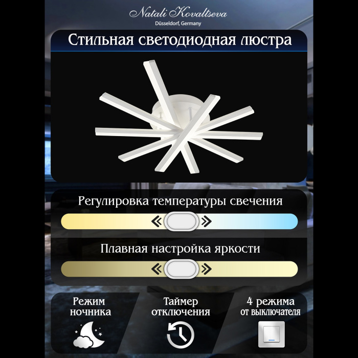 Потолочная люстра Line LED LAMPS 81171