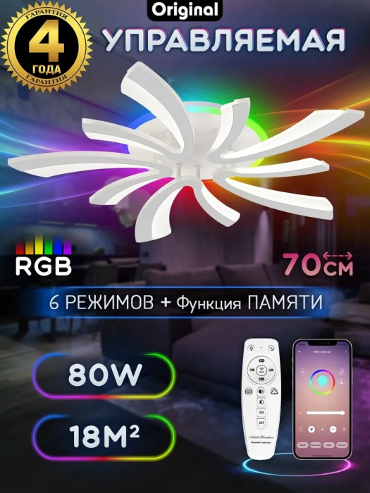 Потолочная люстра  LED LAMPS 81406