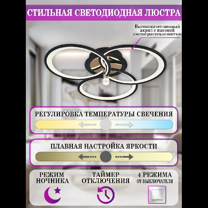 Потолочная люстра  LED LAMPS 81362