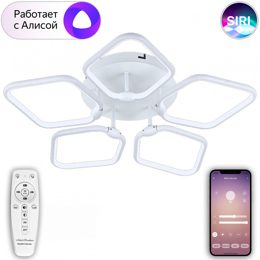 Потолочная люстра Smart Home LED LAMPS 81208