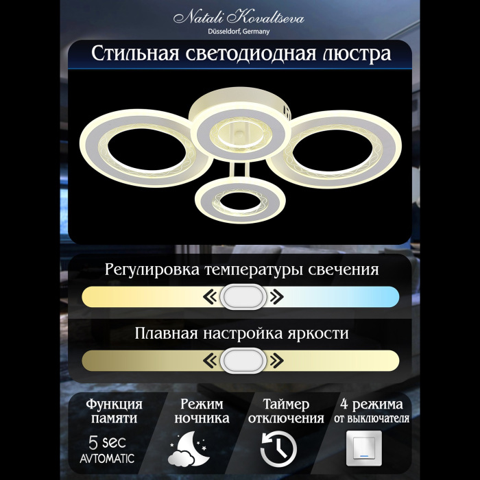 Потолочная люстра Groove LED LAMPS 81196