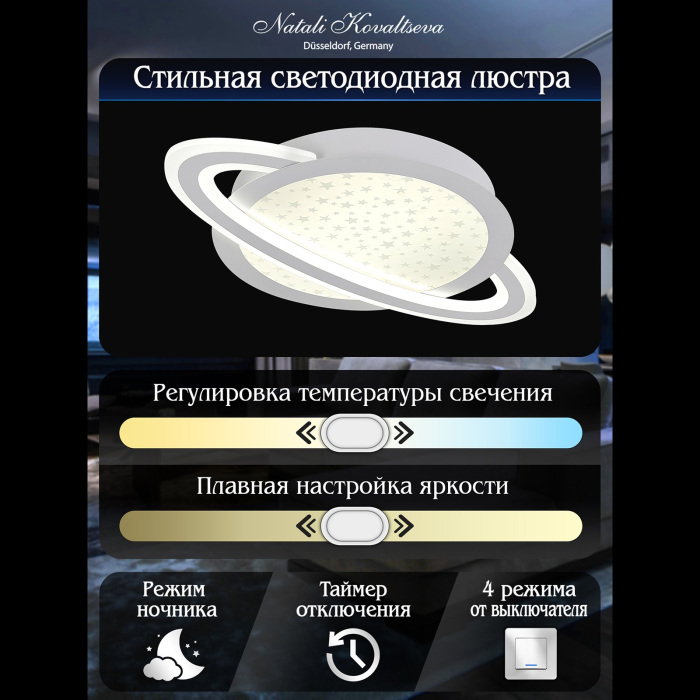 Потолочная люстра Planet INNOVATION STYLE 83130