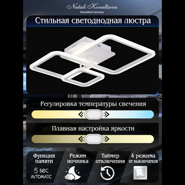 Потолочная люстра Pure LED LAMPS 81176